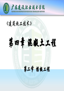 第二节模板工程(1)