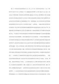 计算机专业的文献综述