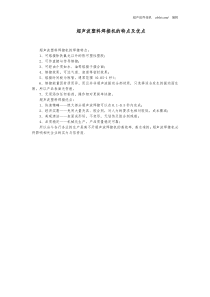 超声波塑料焊接机的特点及优点
