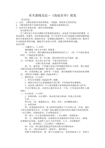 小学美术《海底世界》教案-反思