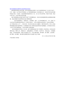 超声波熔接机对塑料外壳的焊接技术知识