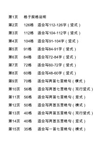硬笔书法纸(A4)