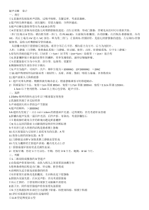 超声诊断卷子