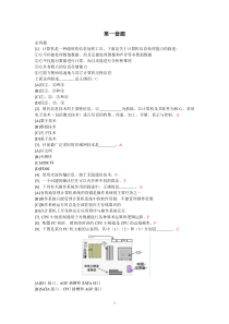 计算机基础理论复习题