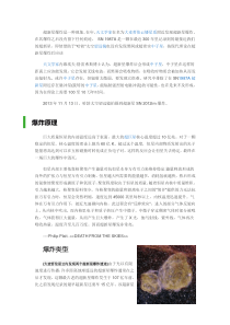 超新星爆炸