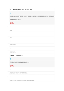 超星2016个人理财规划考试满分试题