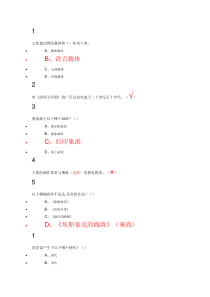 超星美术鉴赏李松