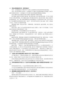计算机控制系统课后参考答案