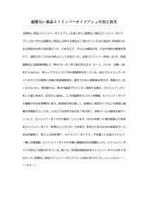 超硬丸い部品ストリッパーガイドブシュの加工技术