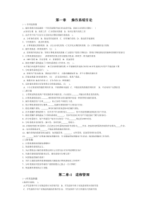 计算机操作系统(第三版)考试试题及答案(汤小丹)
