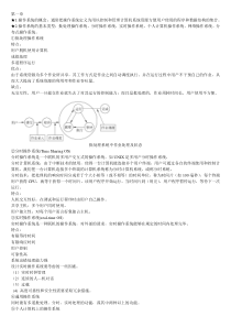 计算机操作系统