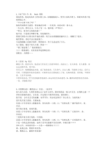超级好看仙侠文推荐