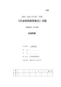 计98概论试题答案