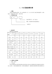 超级震击器