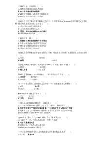 计算机等级考试