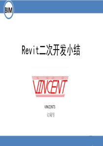 Revit二次开发参数读取