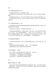 计算机算法-考点