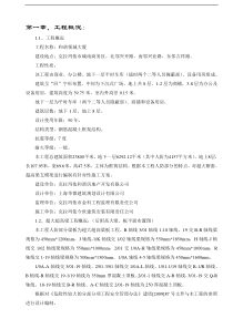 超高超大梁模板支撑施工方案
