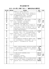 趣味运动会项目