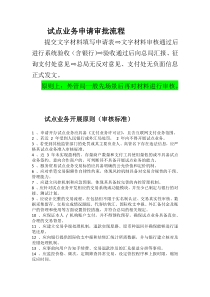 跨境申请材料纲要