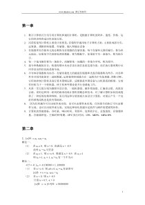 小学语文评课语大全