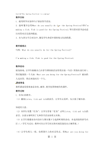 五年级上册英语教案Unit10--The-Spring-Festival-is-coming!2-湘