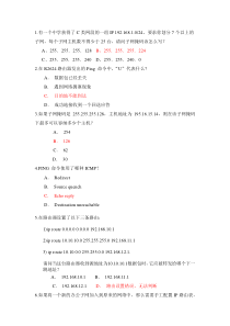 计算机网络练习12答案
