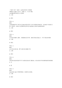 计算机考试