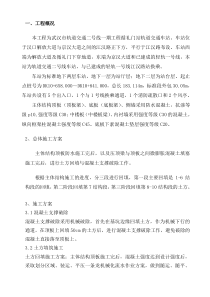 路面恢复施工方案