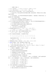 计算机网络考试题及答案