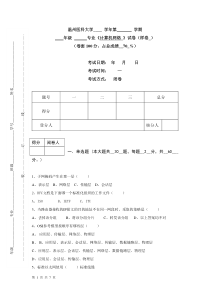 计算机网络试卷样卷