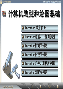 计算机造型绘图.