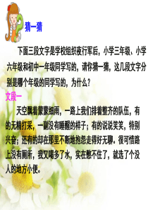 《如何突出中心》作文指导