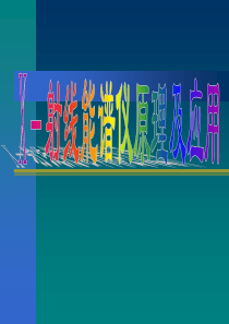 X射线能谱仪(EDS)