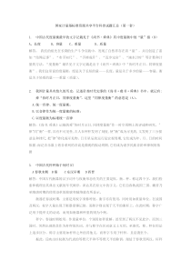 计量科普竞赛总题库150题