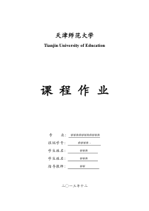 《面向对象的软件工程与UML》学生宿舍管理系统解析