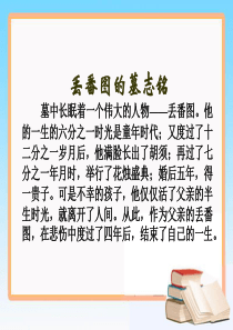认识一元一次方程.