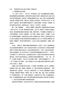 讨论培育和践行社会主义核心价值观的实施方法