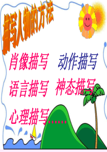让人动起来动作描写指导
