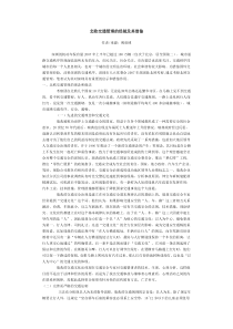 北欧交通管理的经验及其借鉴