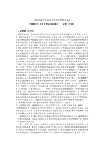 联系实际说明-为什么说中国特色社会主义现代化建设必须坚持共产党的领导？