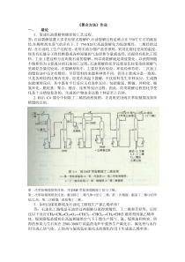 聚合方法作业