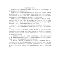 聚氨酯保温材料的特点