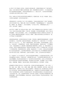 肖临骏应该研究生态破坏史