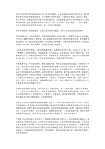 肖临骏舆论江湖的主题歌