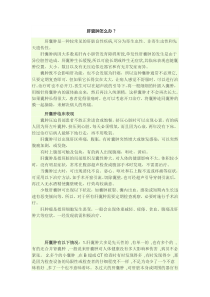 肝囊肿怎么办