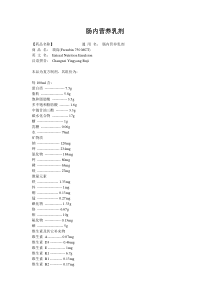 肠内营养乳剂