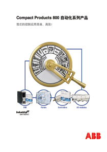 自动化系列产品