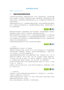 肠道传染病应急处置