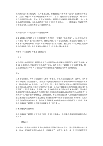 肯德基论文参考